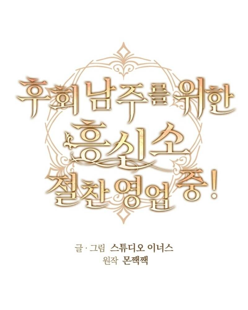 Dịch Vụ Xử Lý Tra Nam Biết Hối Chính Thức Khai Trương Chapter 13 - Trang 2