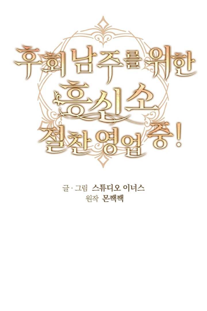 Dịch Vụ Xử Lý Tra Nam Biết Hối Chính Thức Khai Trương Chapter 7 - Trang 2