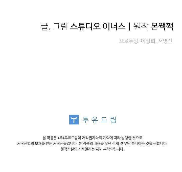 Dịch Vụ Xử Lý Tra Nam Biết Hối Chính Thức Khai Trương Chapter 7 - Trang 2