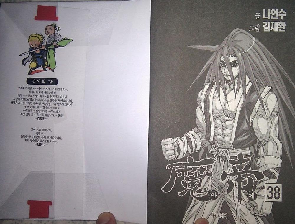 Diêm Đế Chapter 38.1 - Trang 2