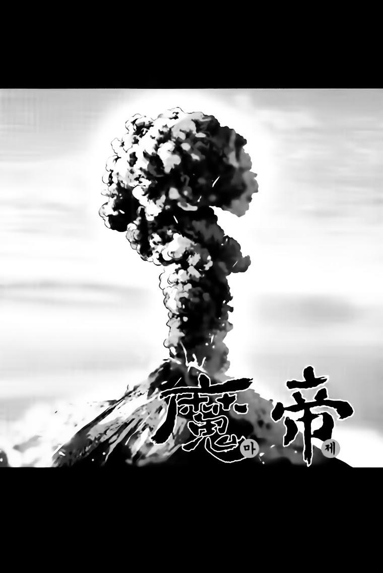 Diêm Đế Chapter 38.5 - Trang 2