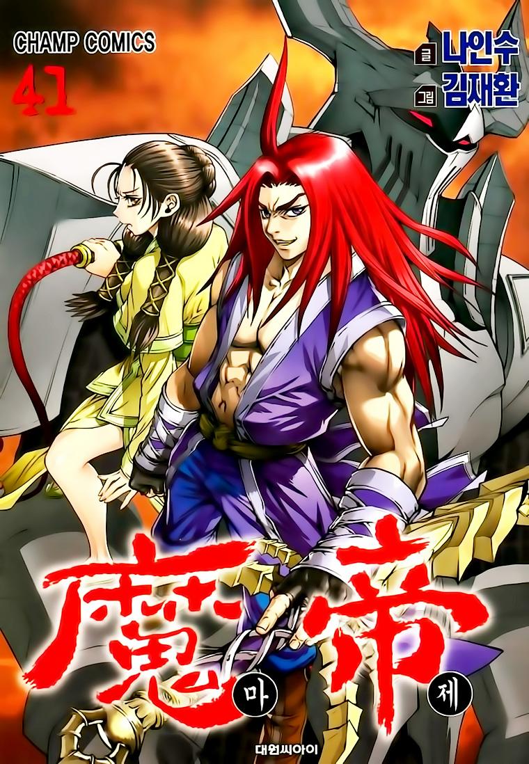 Diêm Đế Chapter 41.1 - Trang 2