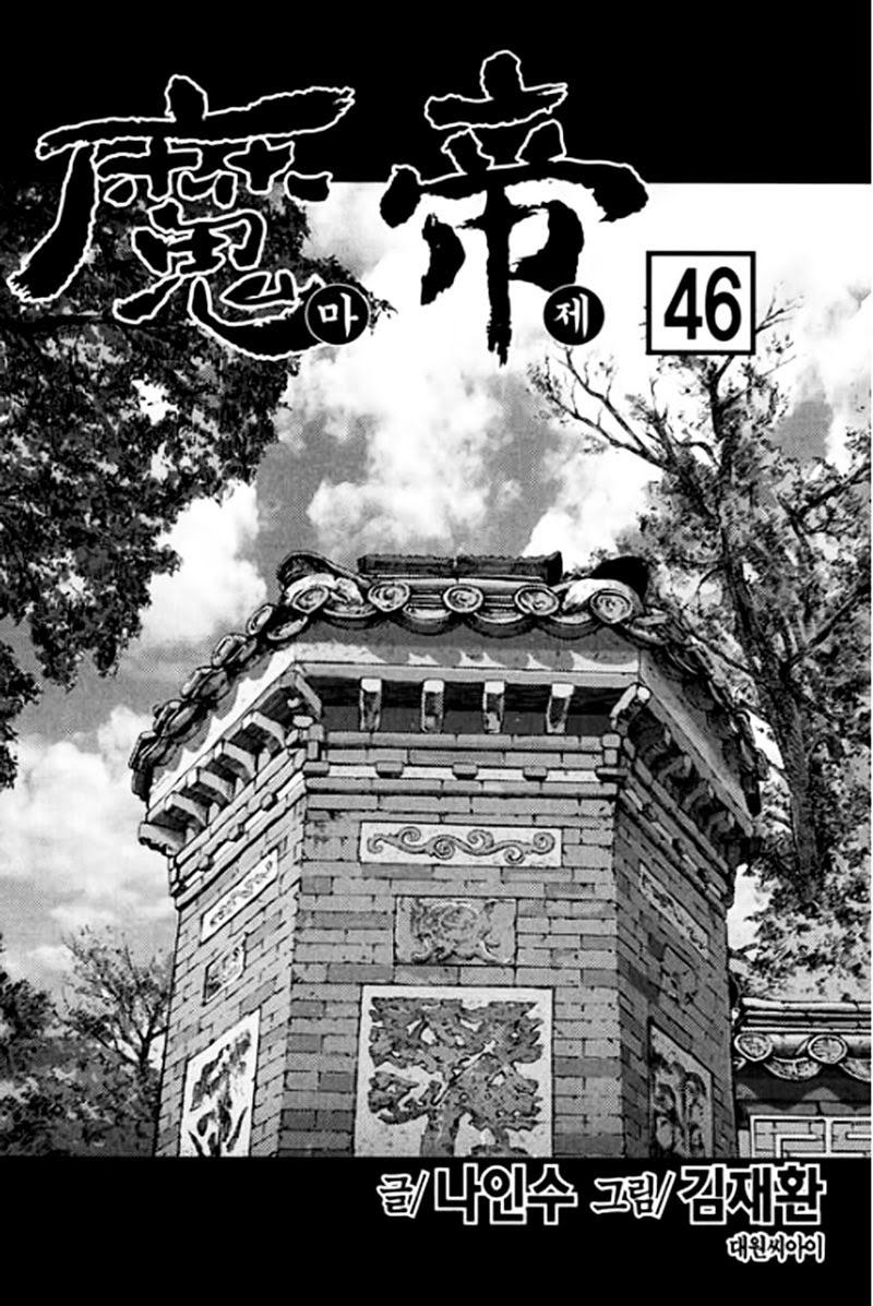 Diêm Đế Chapter 46.1 - Trang 2