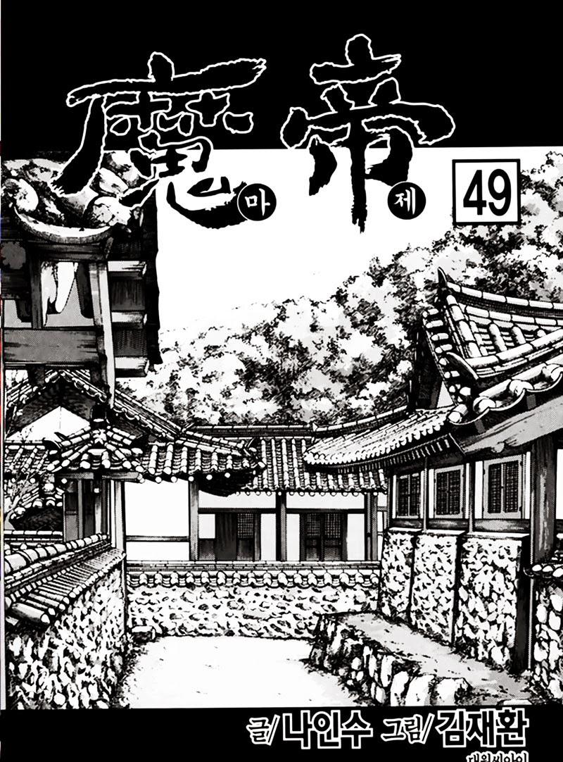 Diêm Đế Chapter 49.1 - Trang 2