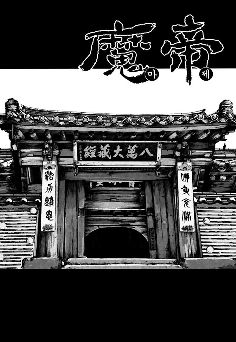 Diêm Đế Chapter 49.2 - Trang 2