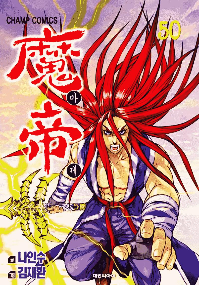 Diêm Đế Chapter 50.1 - Trang 2