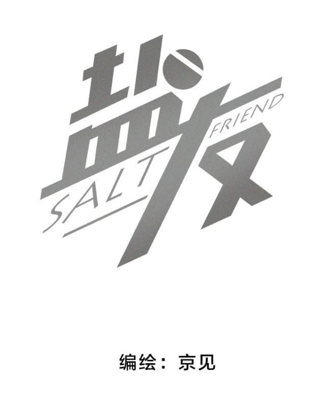 Diêm Hữu Chapter 16 - Trang 2