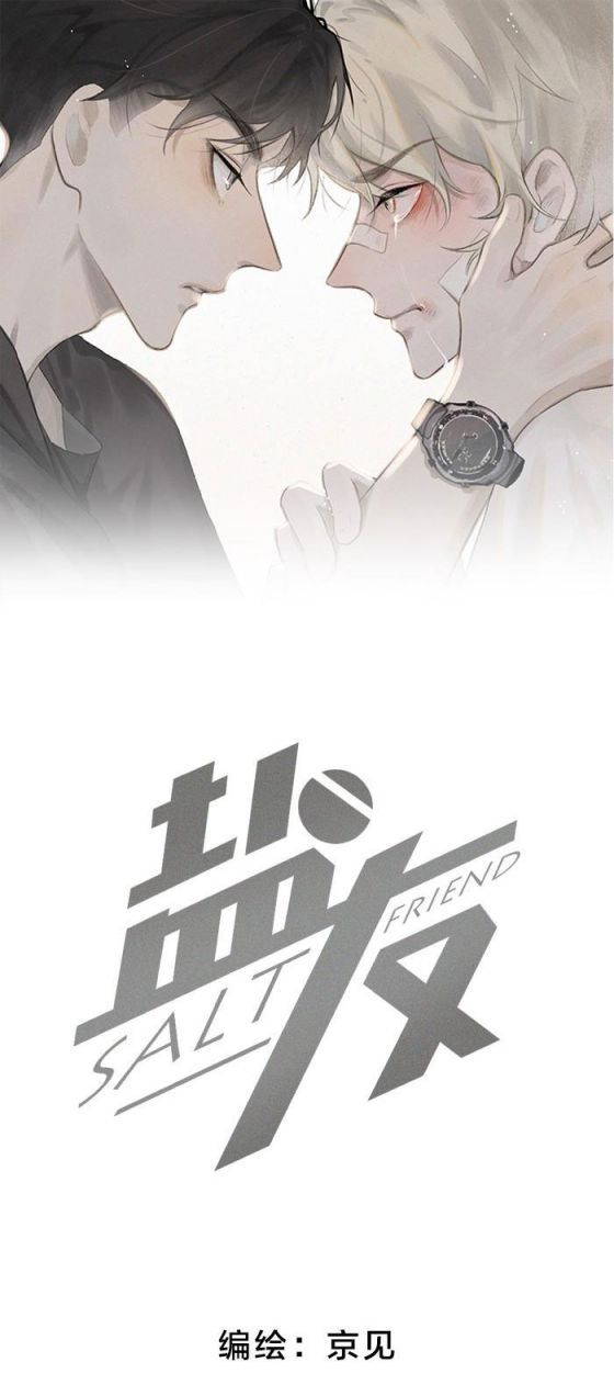 Diêm Hữu Chapter 22 - Trang 2