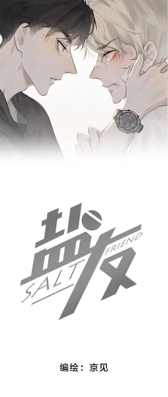 Diêm Hữu Chapter 24 - Trang 2