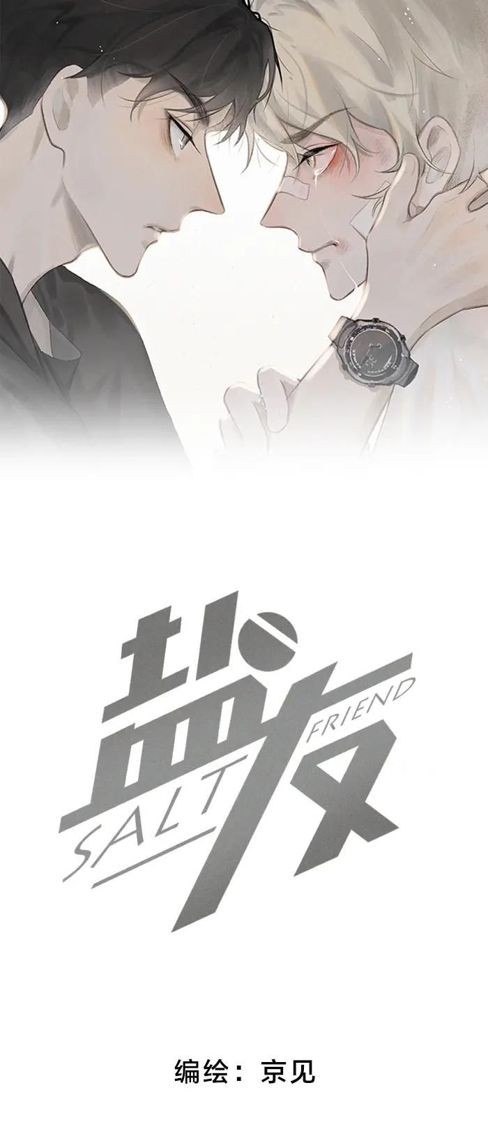 Diêm Hữu Chapter 46 - Trang 2