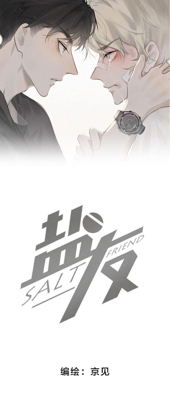 Diêm Hữu Chapter 5 - Trang 2