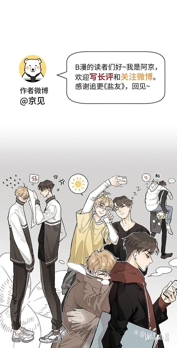 Diêm Hữu Chapter 50 - Trang 2