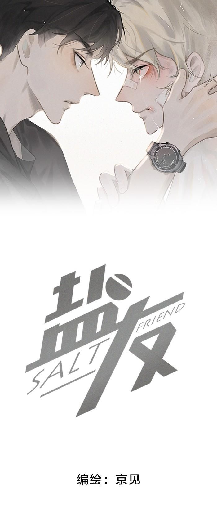 Diêm Hữu Chapter 50 - Trang 2