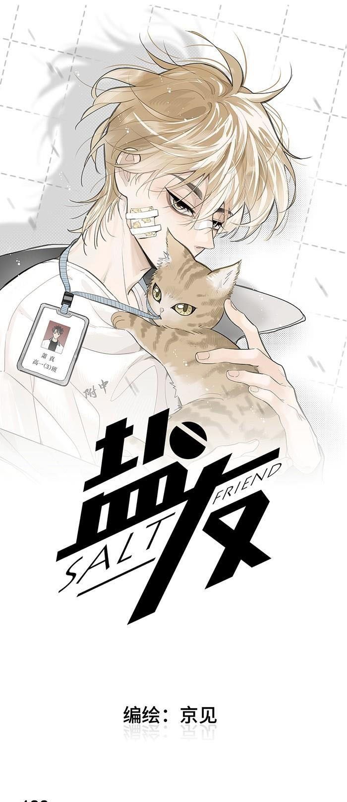 Diêm Hữu Chapter 57 - Trang 2