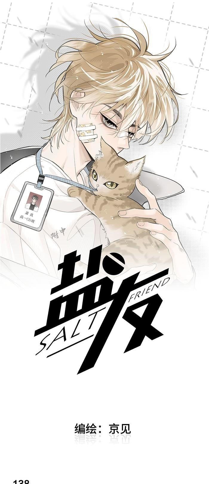 Diêm Hữu Chapter 58 - Trang 2