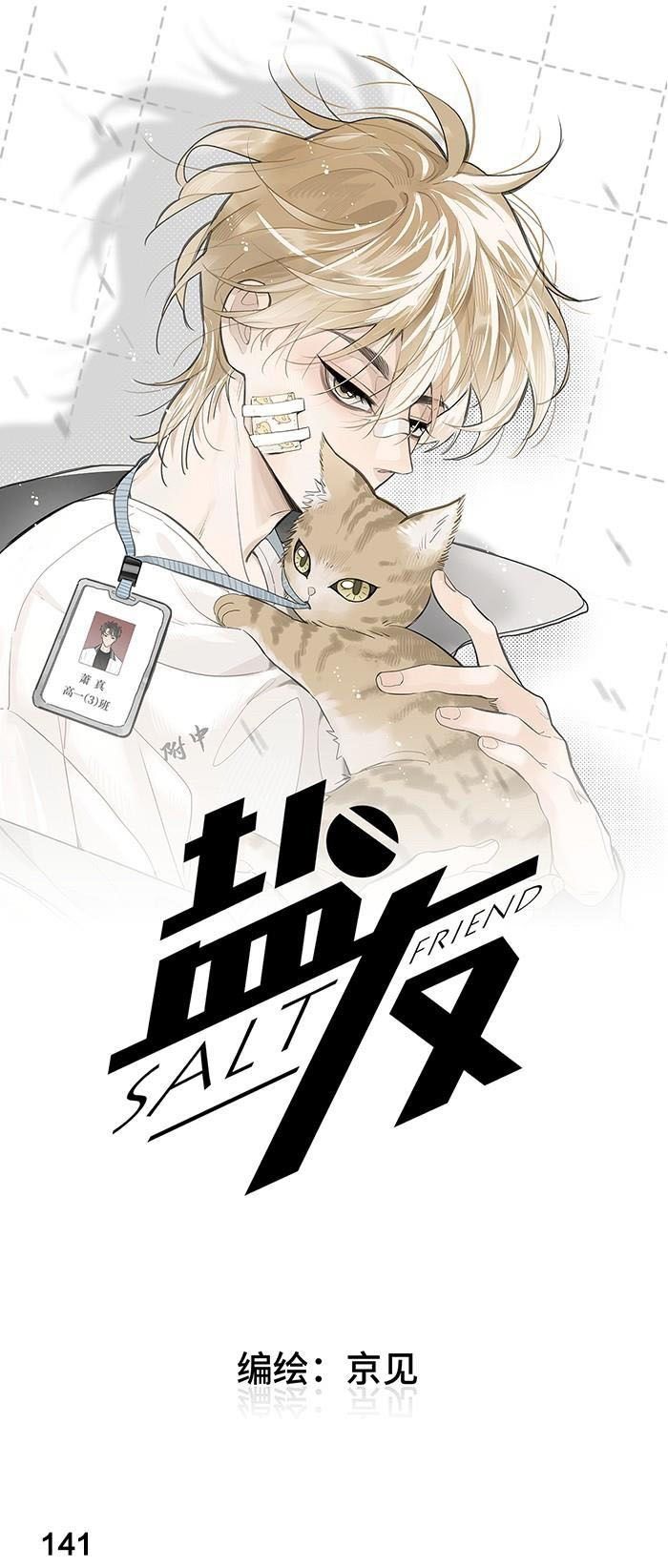 Diêm Hữu Chapter 59 - Trang 2