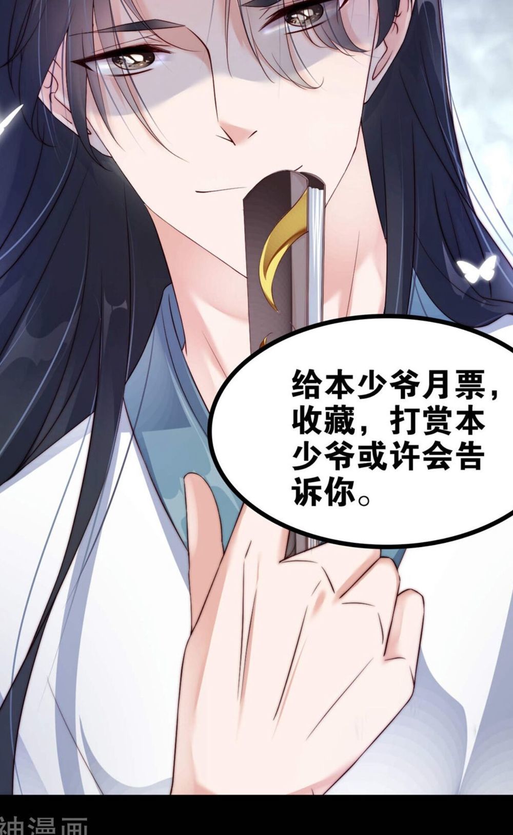 Điềm Mỹ Chi Huyết Chapter 1 - Trang 2