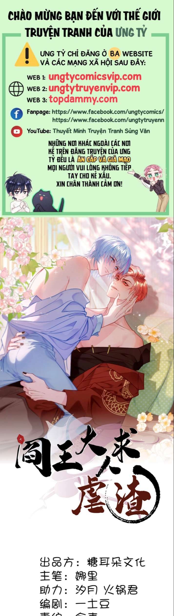 Diêm Vương Đại Nhân Cầu Ngược Tra Chapter 5 - Trang 2