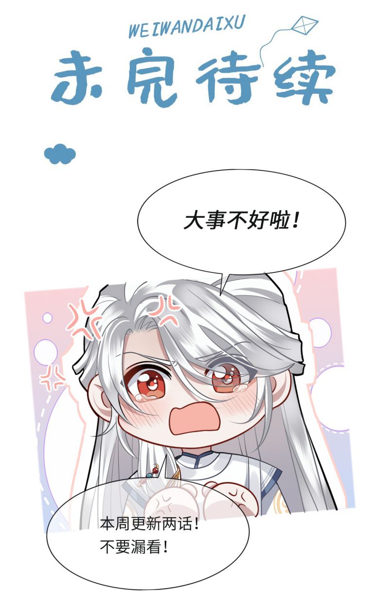 Điện Hạ Khuynh Thành Chapter 11 - Trang 2