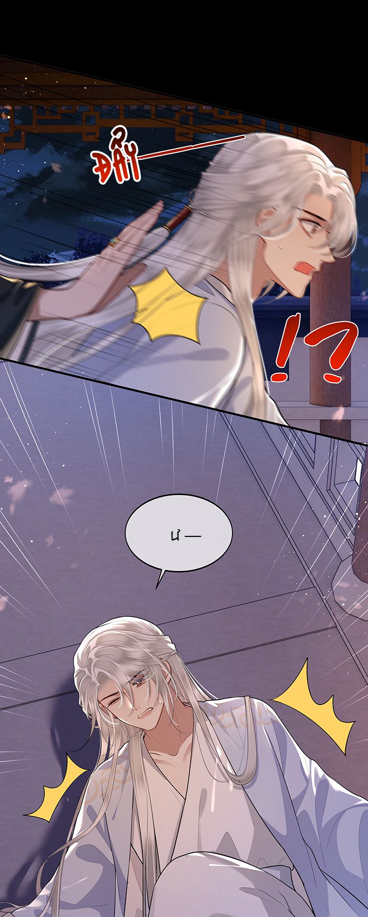 Điện Hạ Khuynh Thành Chapter 24 - Trang 2