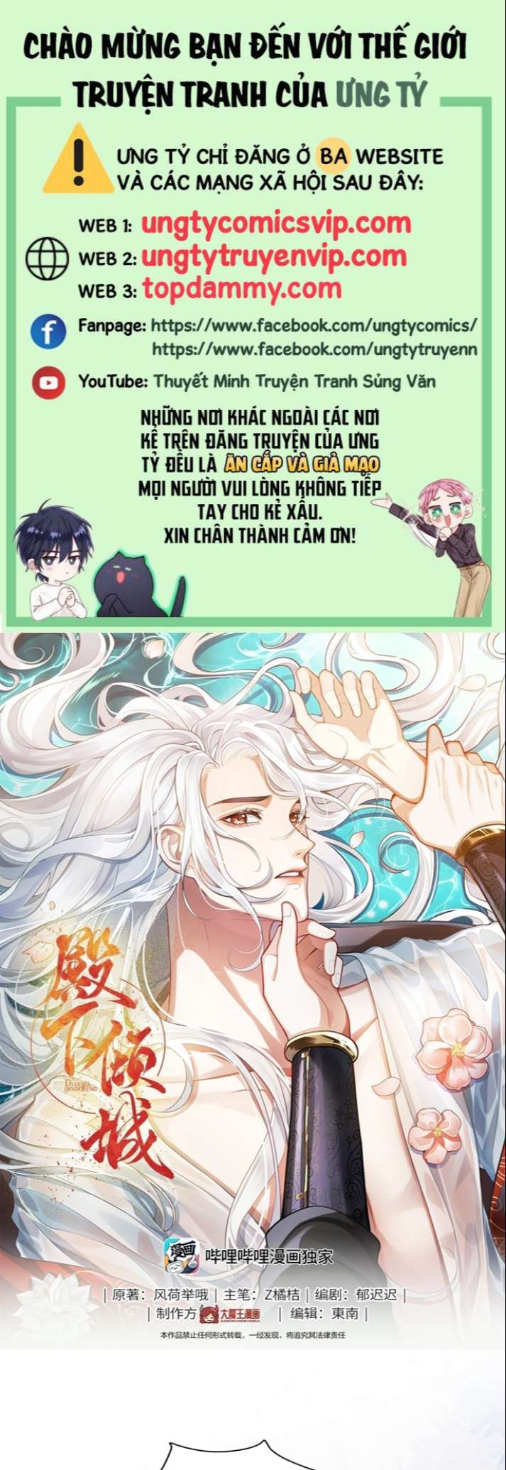 Điện Hạ Khuynh Thành Chapter 33 - Trang 2