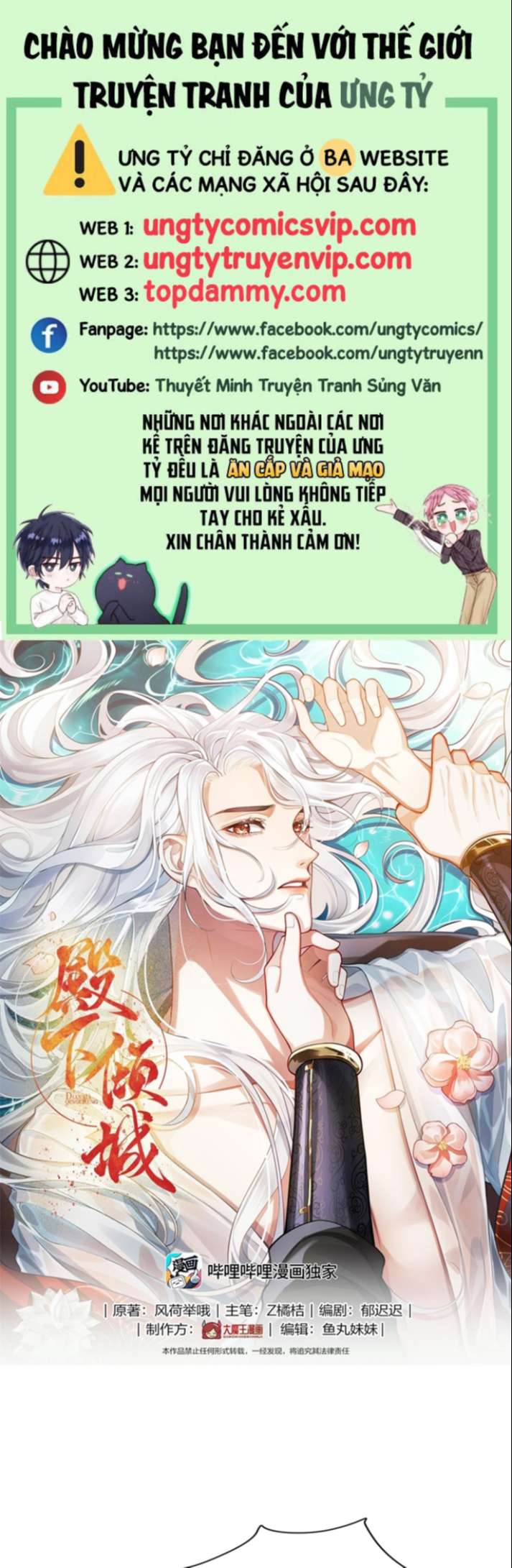 Điện Hạ Khuynh Thành Chapter 50 - Trang 2