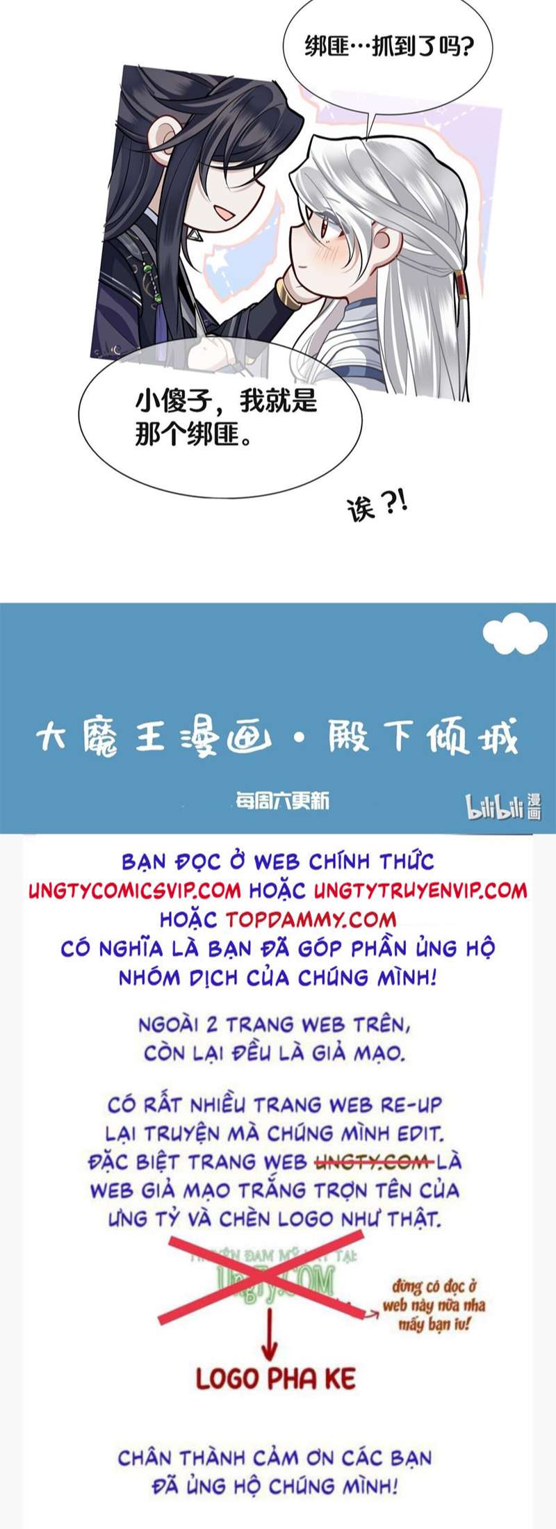 Điện Hạ Khuynh Thành Chapter 51 - Trang 2