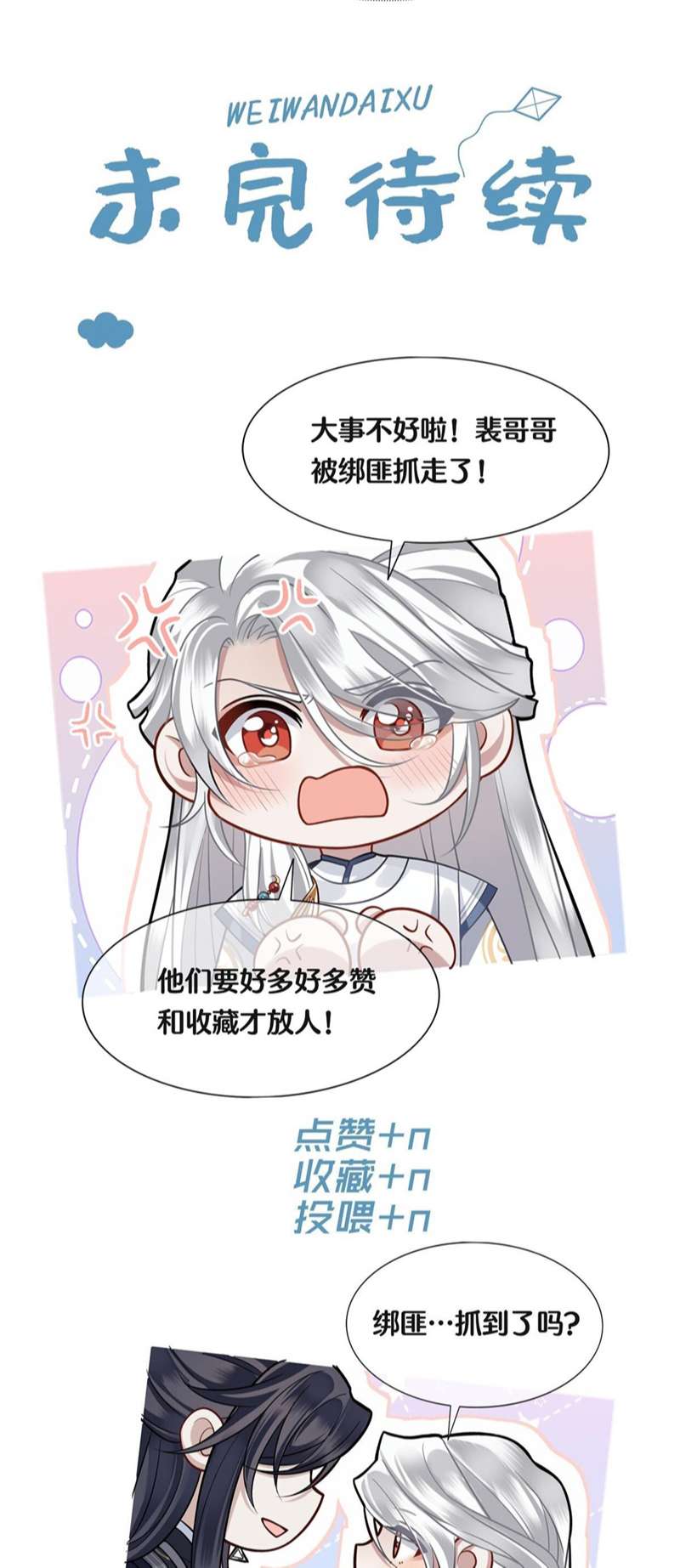 Điện Hạ Khuynh Thành Chapter 57 - Trang 2