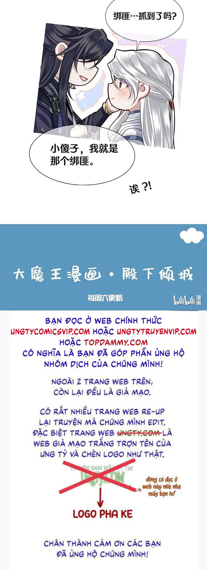 Điện Hạ Khuynh Thành Chapter 60 - Trang 2