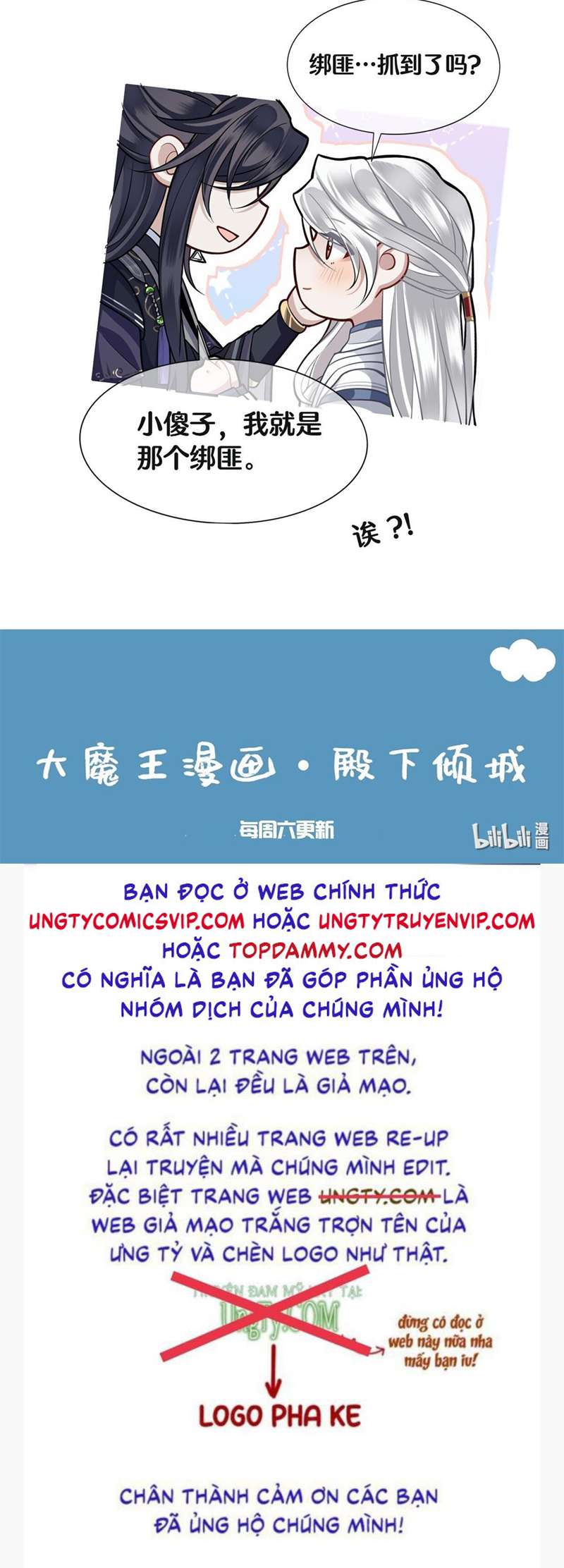 Điện Hạ Khuynh Thành Chapter 64 - Trang 2