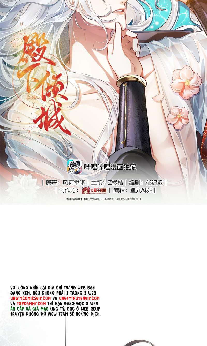 Điện Hạ Khuynh Thành Chapter 70 - Trang 2