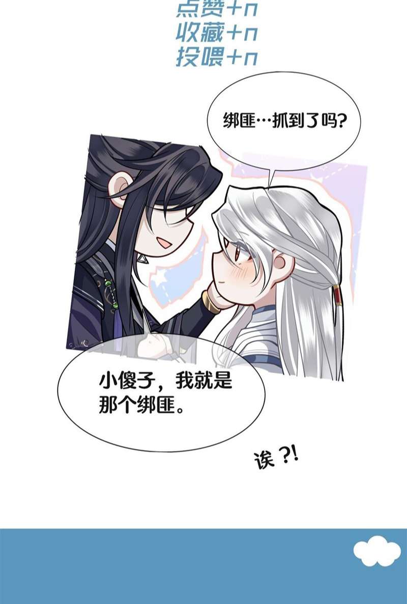 Điện Hạ Khuynh Thành Chapter 70 - Trang 2