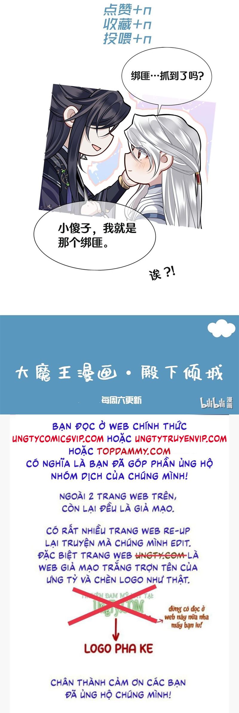 Điện Hạ Khuynh Thành Chapter 74 - Trang 2