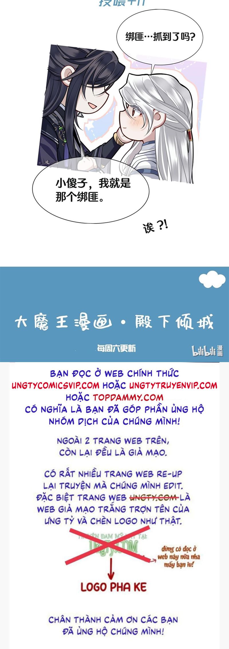 Điện Hạ Khuynh Thành Chapter 76 - Trang 2