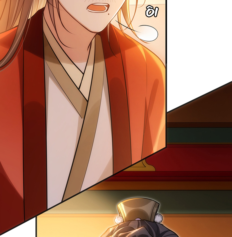 Điện Hạ Khuynh Thành Chapter 77 - Trang 2