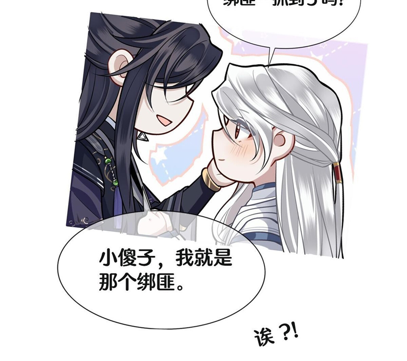 Điện Hạ Khuynh Thành Chapter 77 - Trang 2