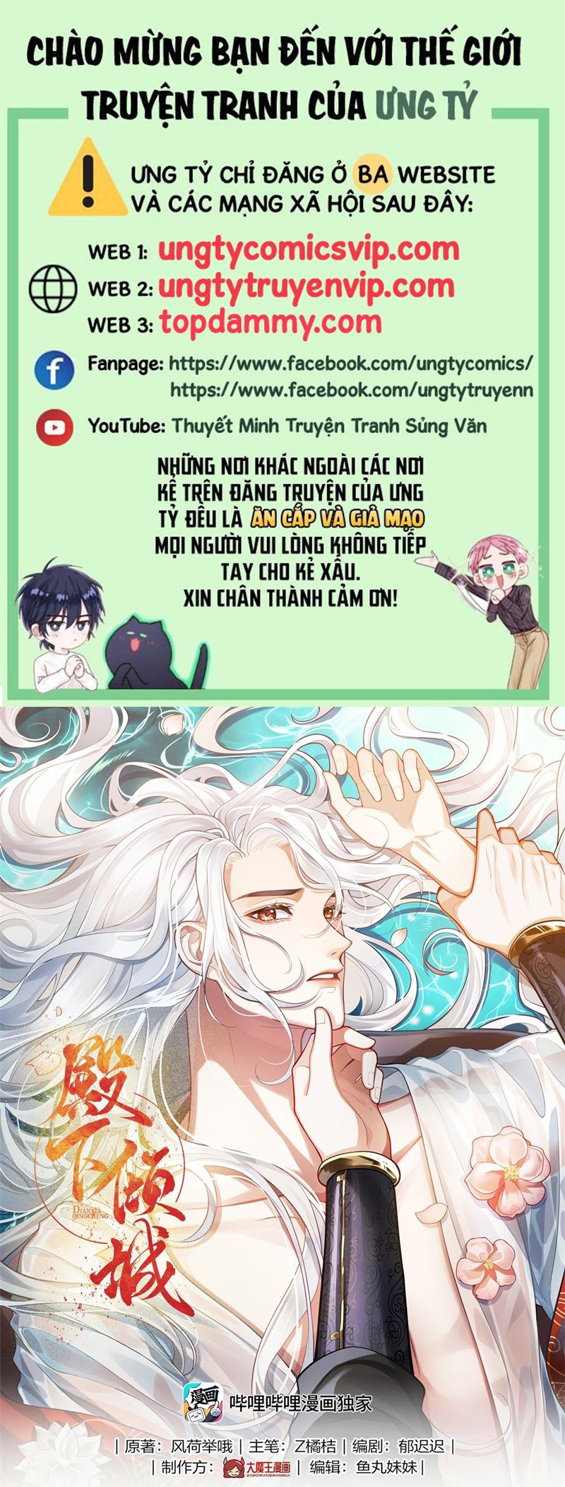 Điện Hạ Khuynh Thành Chapter 78 - Trang 2