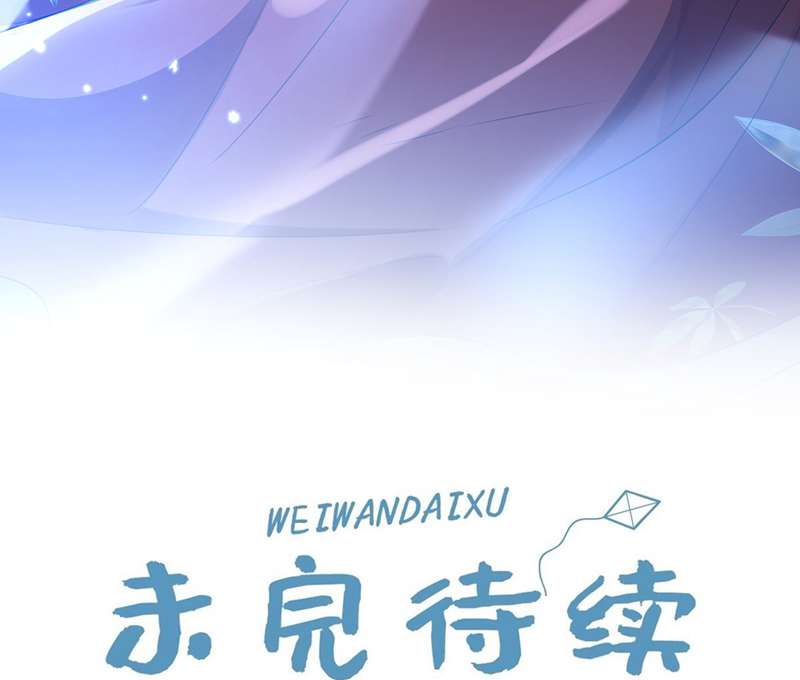 Điện Hạ Khuynh Thành Chapter 80 - Trang 2