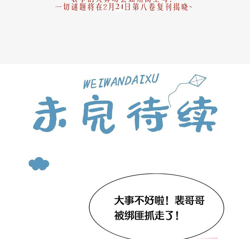 Điện Hạ Khuynh Thành Chapter 84 - Trang 2