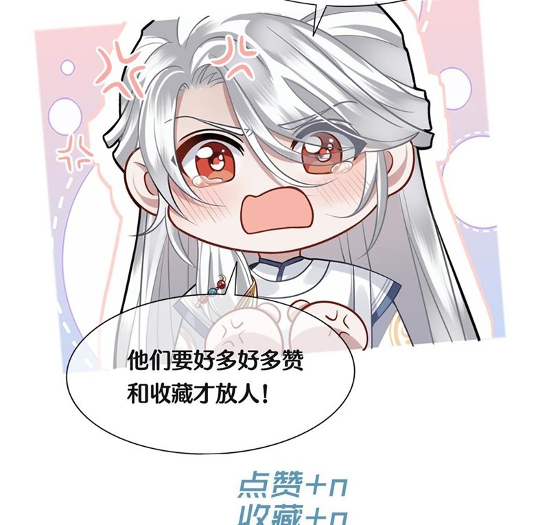 Điện Hạ Khuynh Thành Chapter 84 - Trang 2