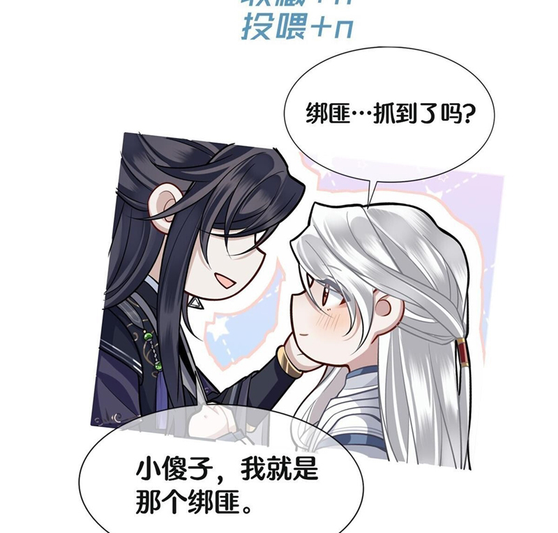 Điện Hạ Khuynh Thành Chapter 84 - Trang 2