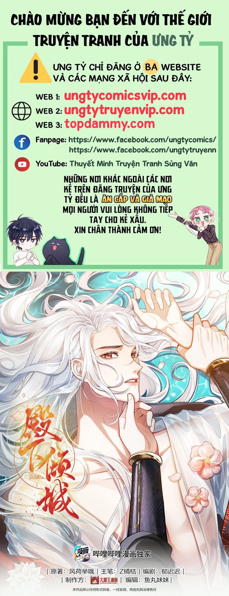 Điện Hạ Khuynh Thành Chapter 92 - Trang 2