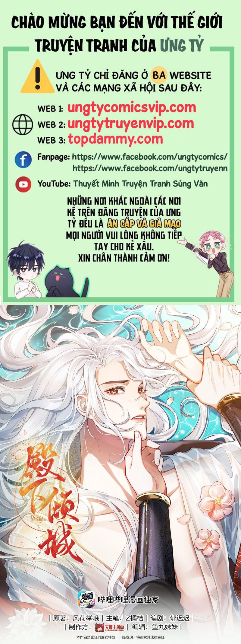 Điện Hạ Khuynh Thành Chapter 94 - Trang 2