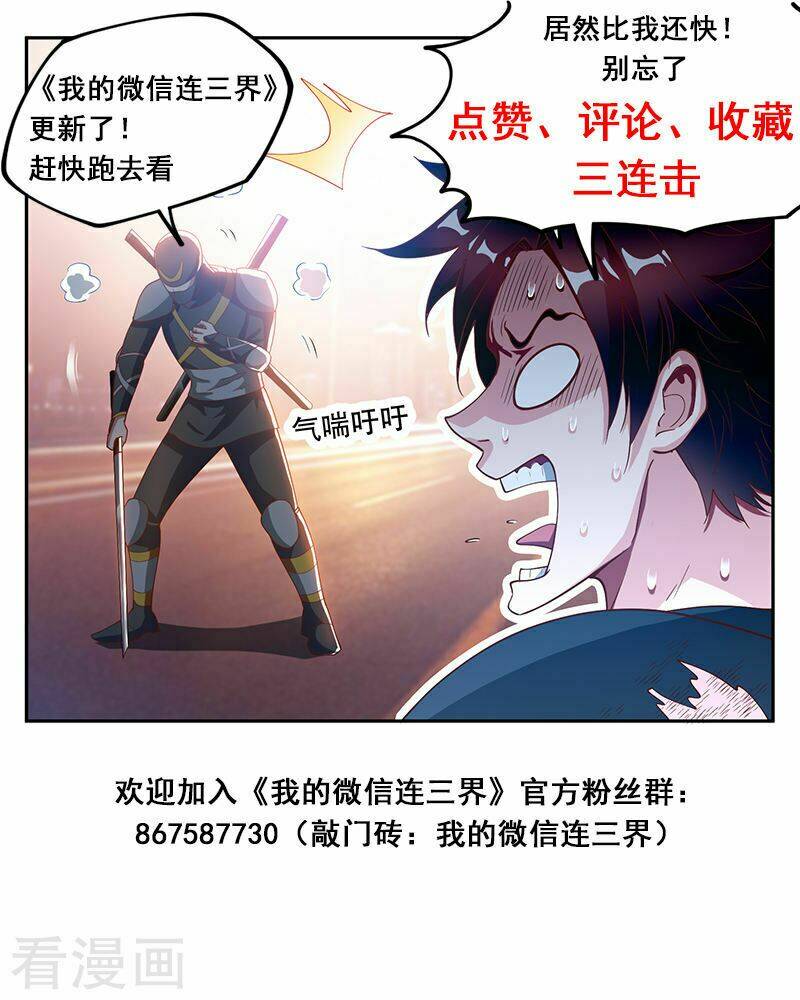 Điện Thoại Của Ta Thông Tam Giới Chapter 134 - Trang 2