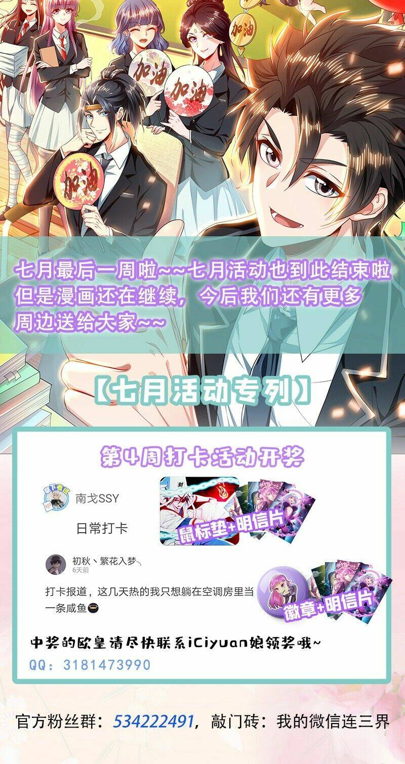 Điện Thoại Của Ta Thông Tam Giới Chapter 251 - Trang 2