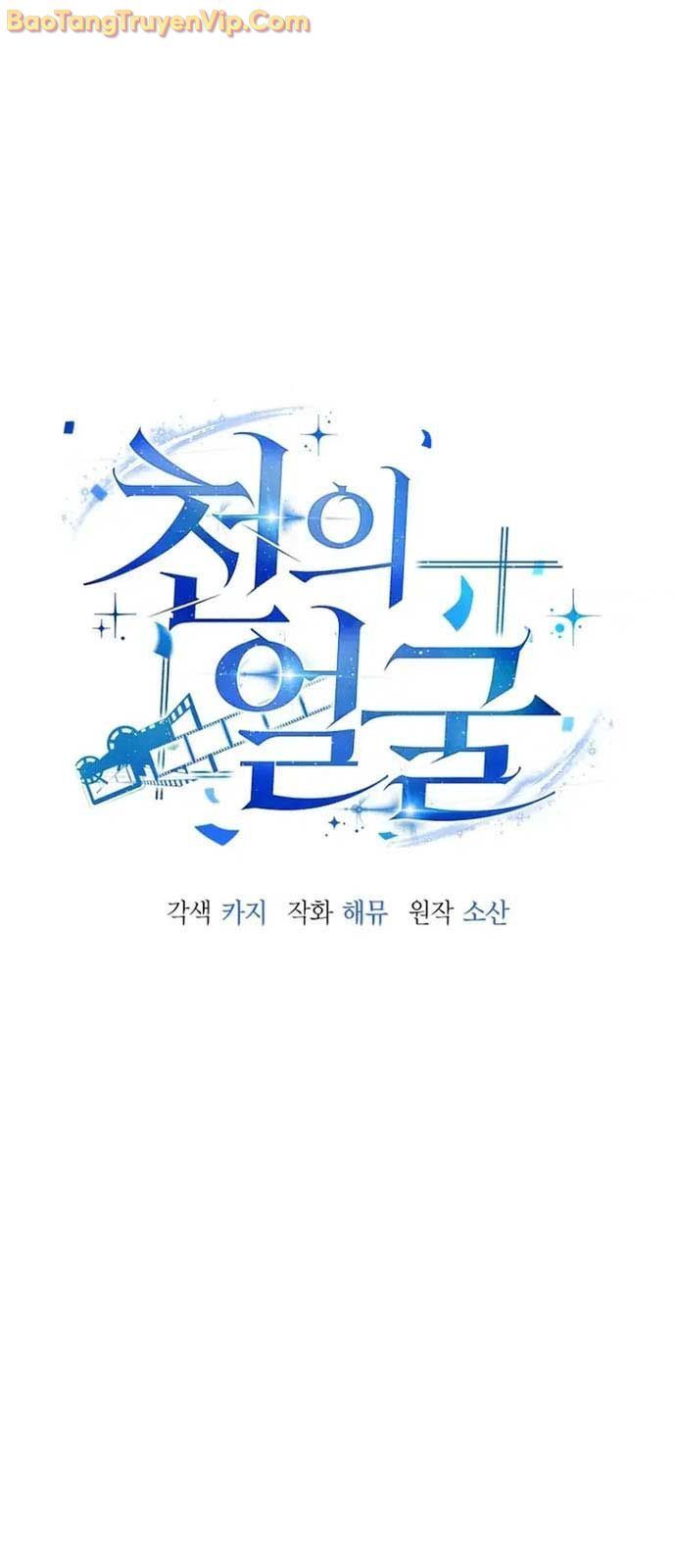 Diễn Viên Ngàn Mặt Chapter 1 - Trang 2