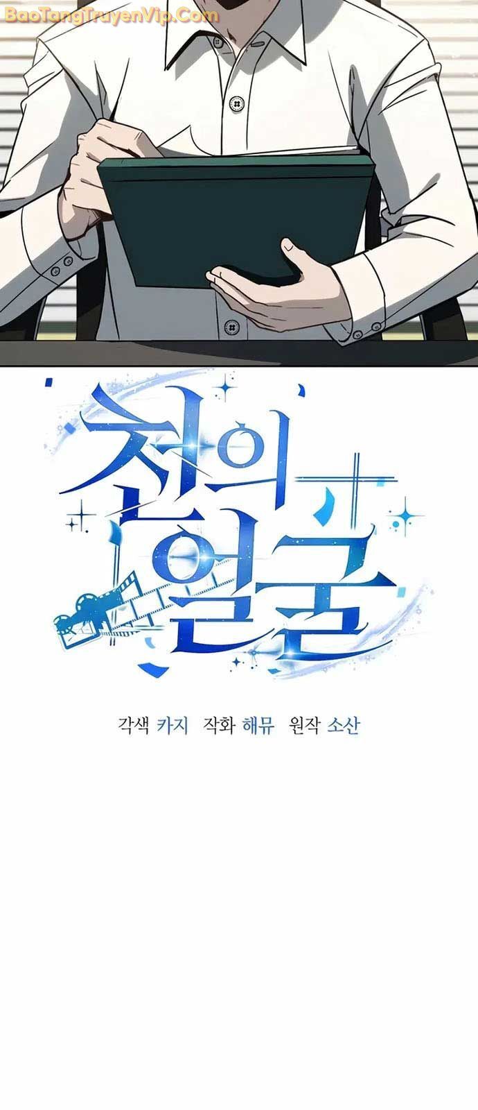 Diễn Viên Ngàn Mặt Chapter 13 - Trang 2