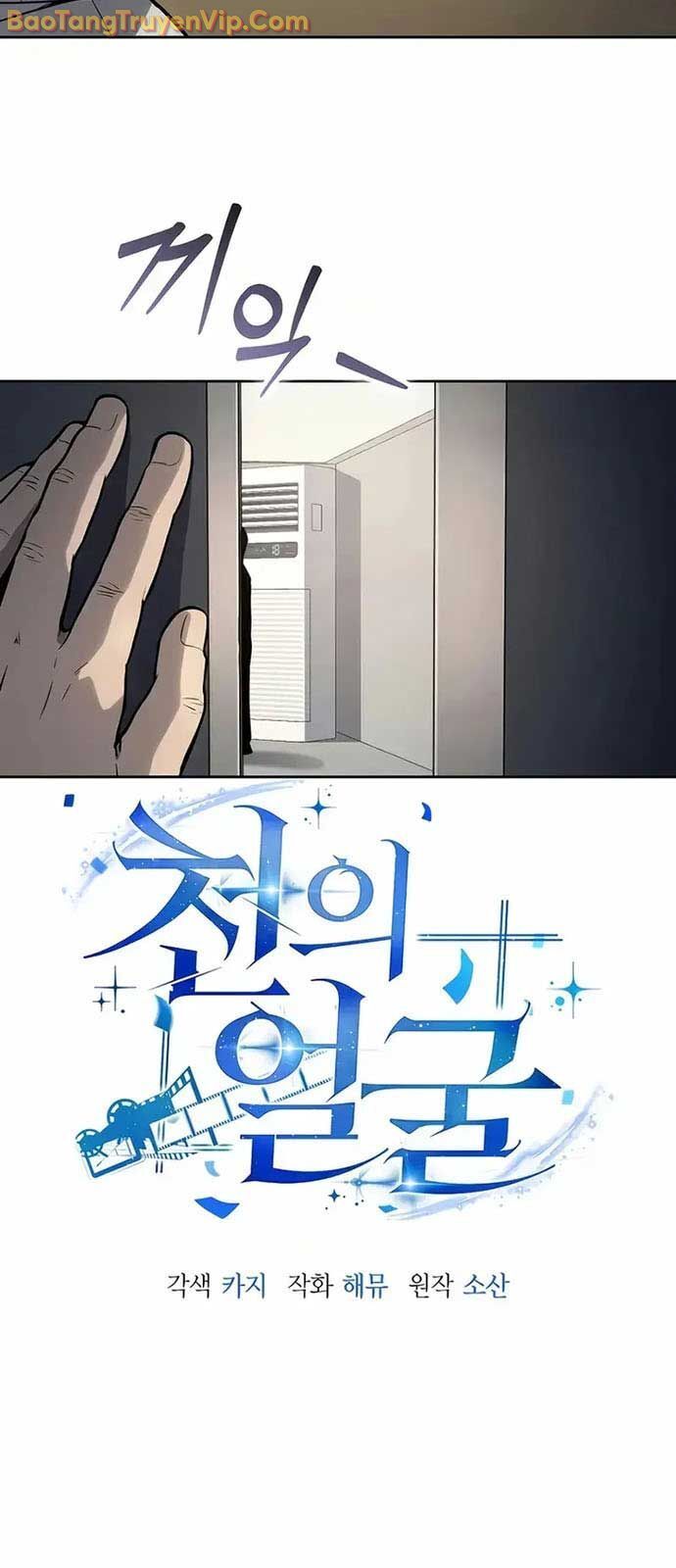 Diễn Viên Ngàn Mặt Chapter 6 - Trang 2