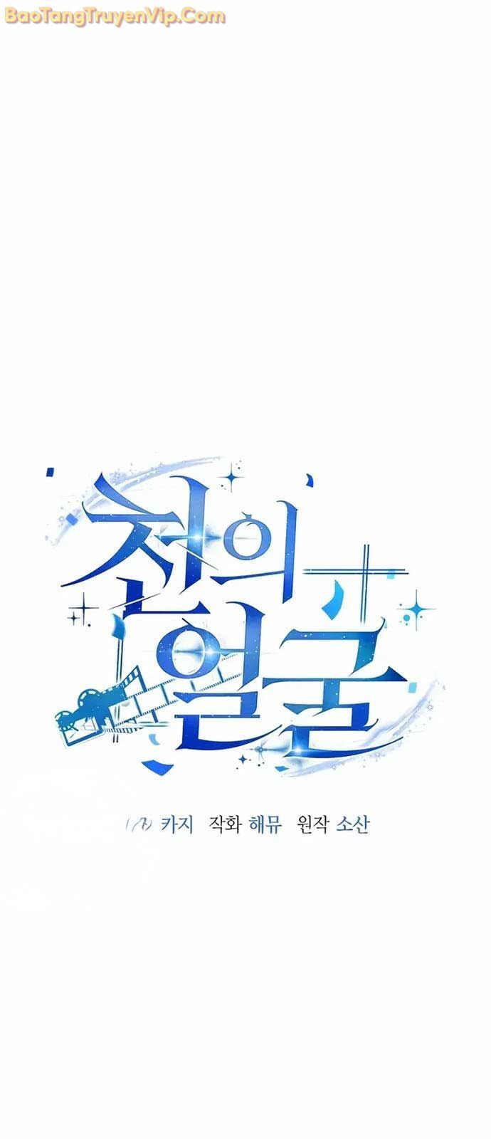 Diễn Viên Ngàn Mặt Chapter 8 - Trang 2