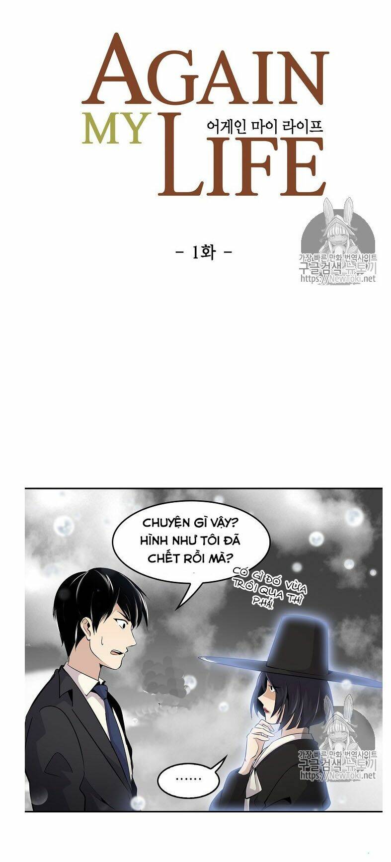 Điều Tra Viên Chuyển Sinh Chapter 1 - Trang 2